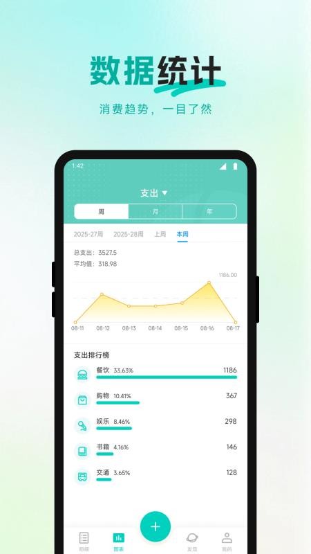 爱好办记账APPv1.2截图3
