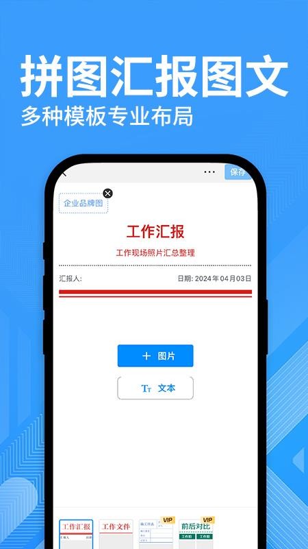 水印修改打卡相机APPv1.0.3截图5