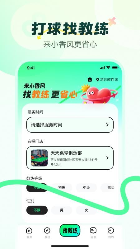 小香风APPv1.0.1截图1