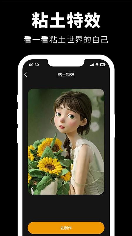 Giga肌肉P图手机版v1.5截图3