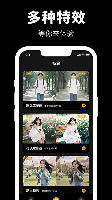 Giga肌肉P图手机版v1.5截图2