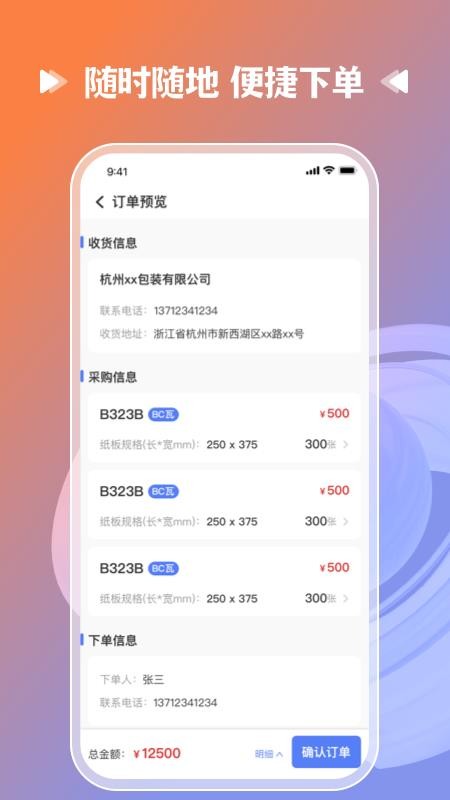 拼华夏免费版v1.0.0截图3