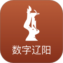 数字辽阳最新版 v2.8.6