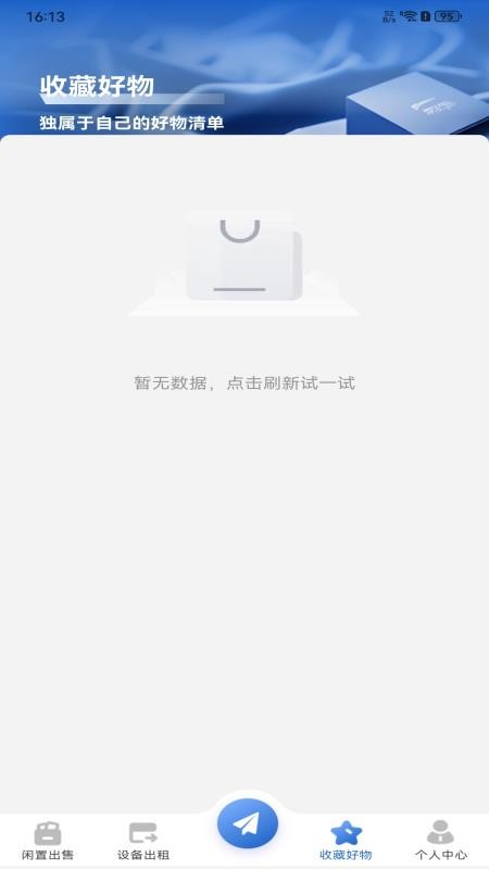 闲置严选平台官网版v1.0.0截图1