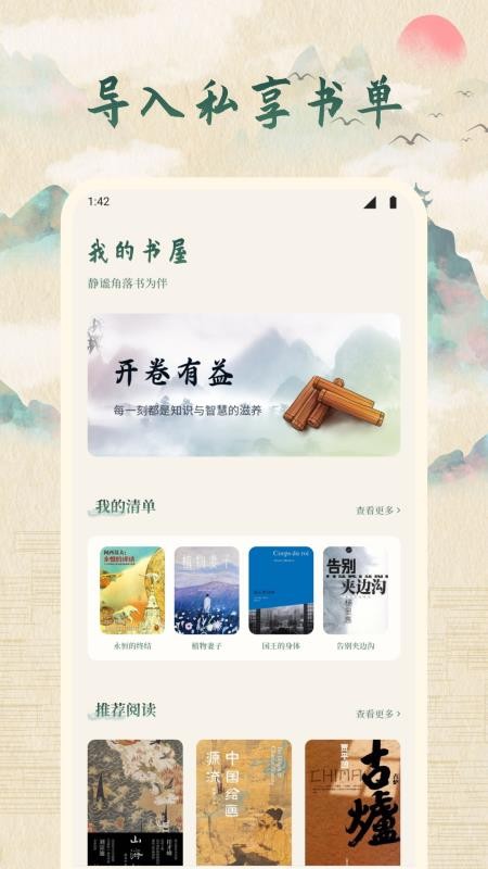 龙凤述古手机版v1.1截图2