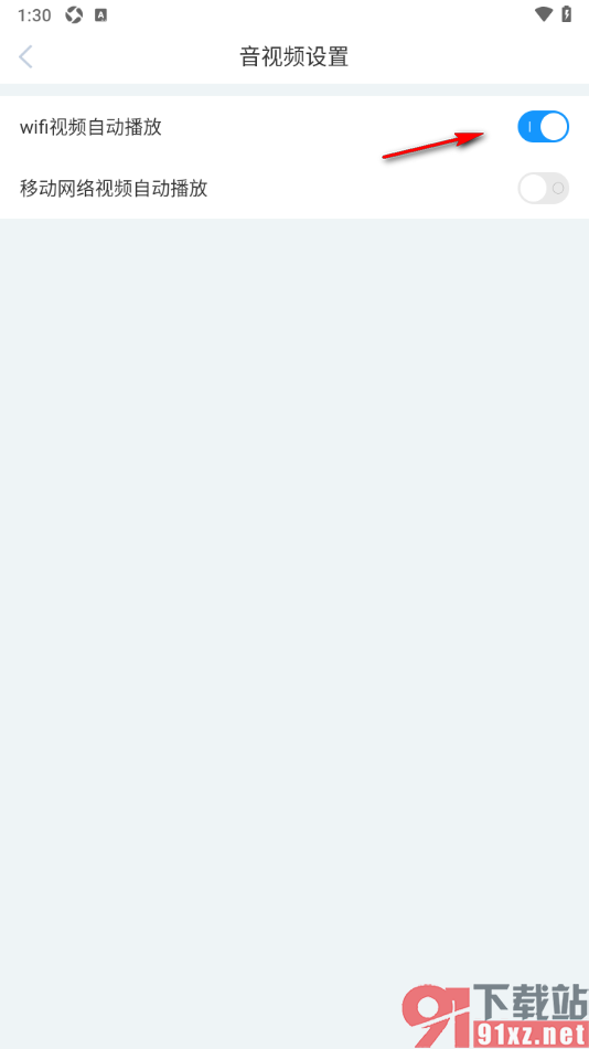 新周刊APP设置仅在wifi网络下自动播放视频的方法
