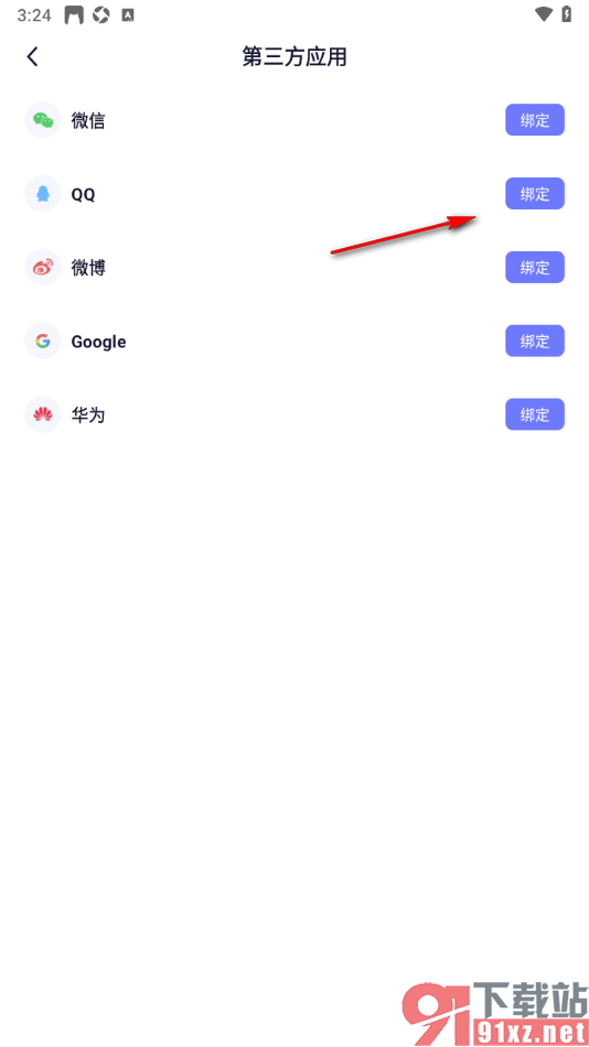小睡眠APP绑定第三方qq账号的方法