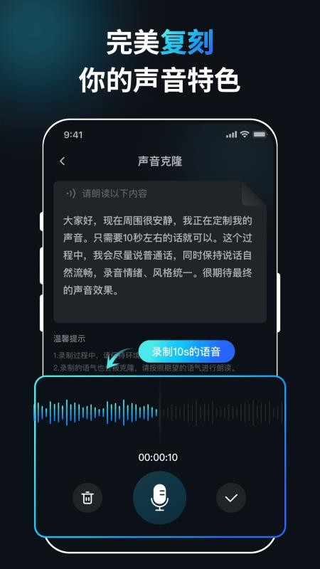 口播AI数字人APPv1.0.5截图3
