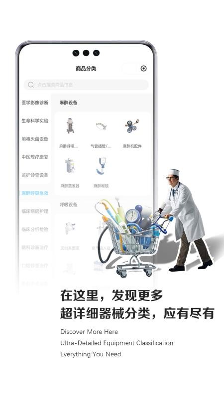 企械汇官方版v1.3.9截图3
