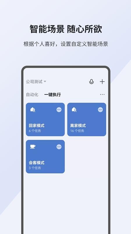 小K智家APPv6.9.0截图2