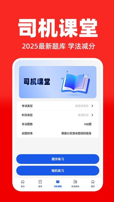 运货找货司机手机版v1.0.5截图3