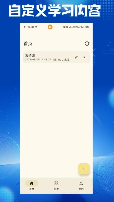 带背最新版v6.1.0截图1