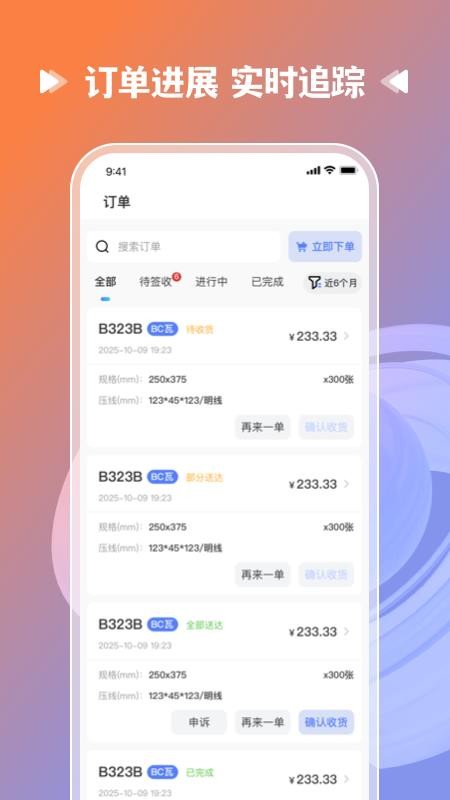 拼华夏免费版v1.0.0截图4