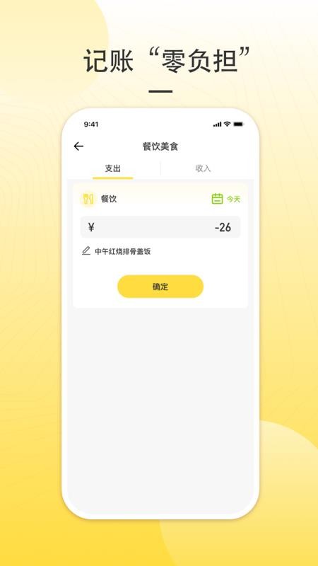 朵米钱包APPv1.0.1截图2