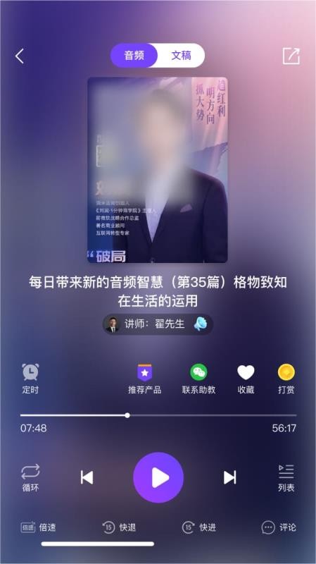 君子学堂最新版v1.1.12截图4
