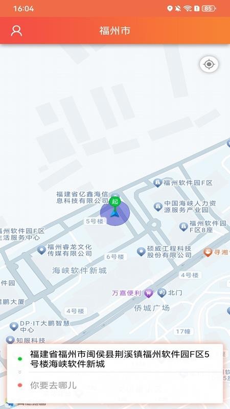 公车宝安卓版v1.4.6截图2