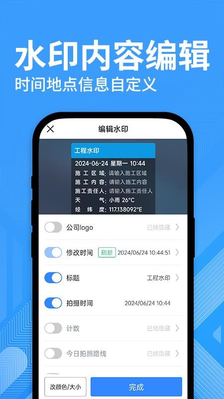 水印修改打卡相机APPv1.0.3截图3
