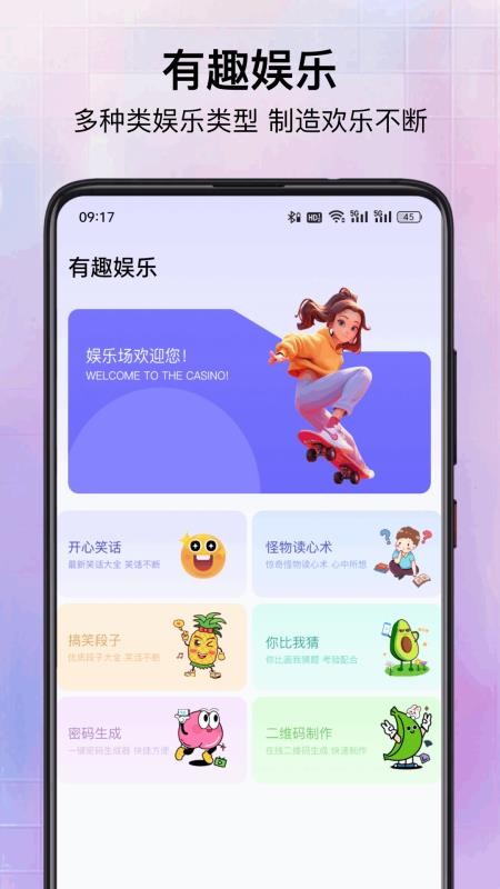 菜鸡游戏乐园免费版v2.3截图2