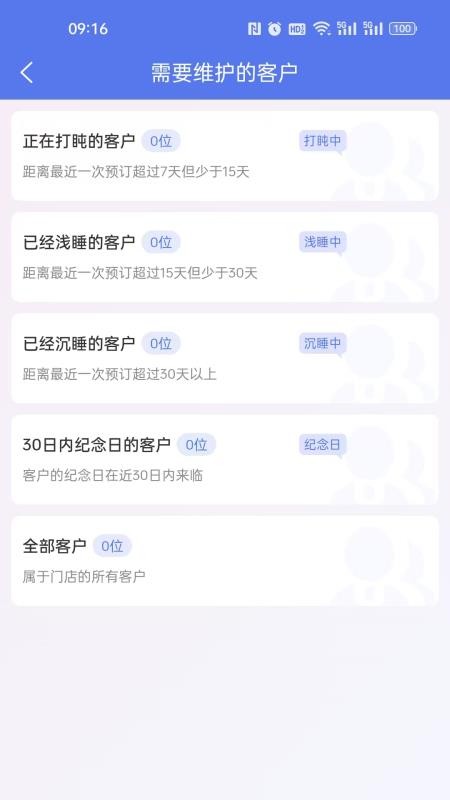 订番番包厢预订手机版v3.0.36截图3