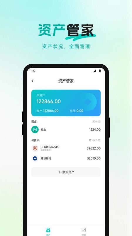 爱好办记账APPv1.2截图4