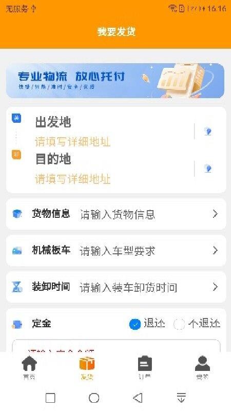 双鹰大件通货主版最新版v1.0.24截图2