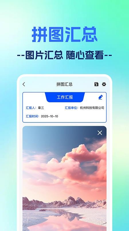 一键打卡水印相机手机版v1.0.0截图4