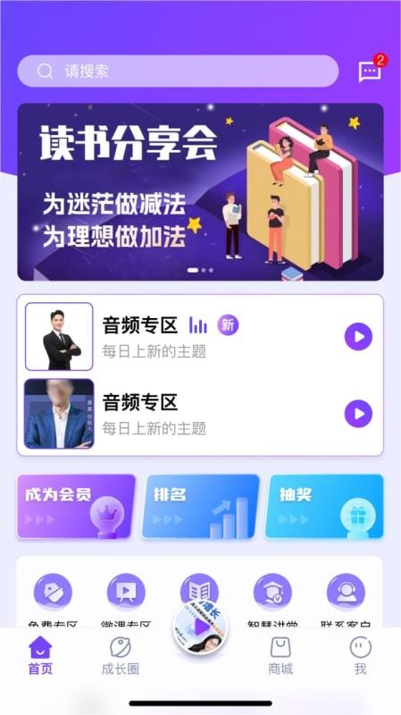 君子学堂最新版v1.1.12截图1