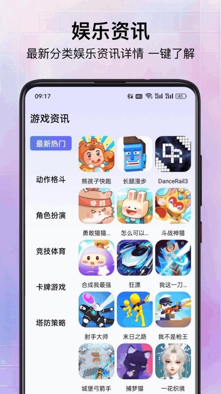 菜鸡游戏乐园免费版v2.3截图1