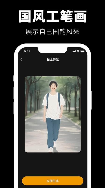 Giga肌肉P图手机版v1.5截图4
