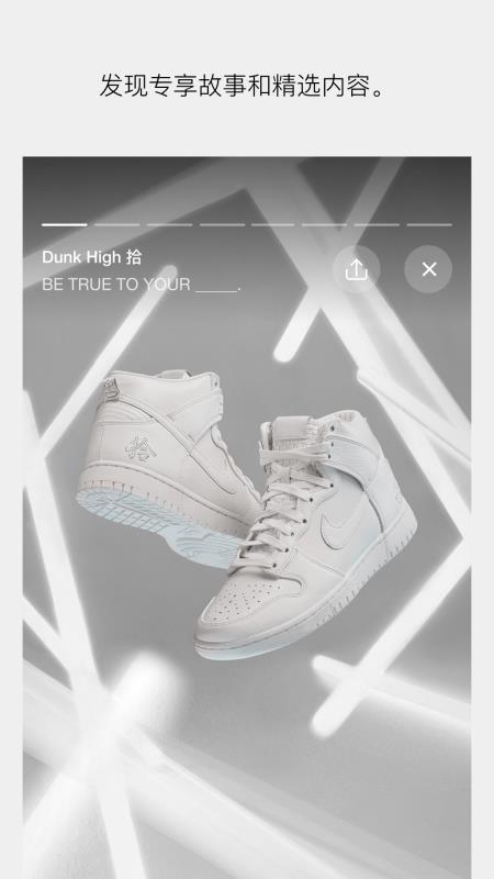 SNKRS 中国官方版v7.6.1截图2