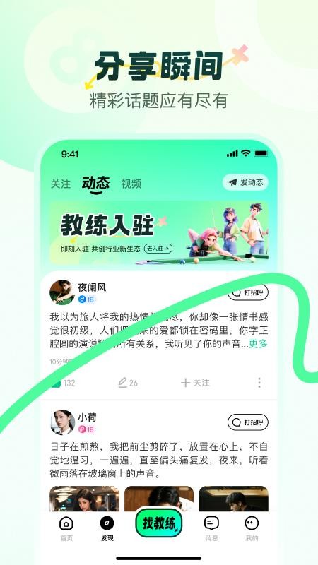 小香风APPv1.0.1截图4