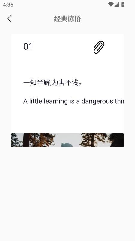 第七学堂手机版v1.0.0截图4