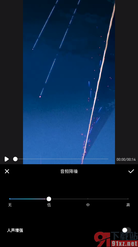 美图秀秀APP给视频进行音频降噪处理的方法