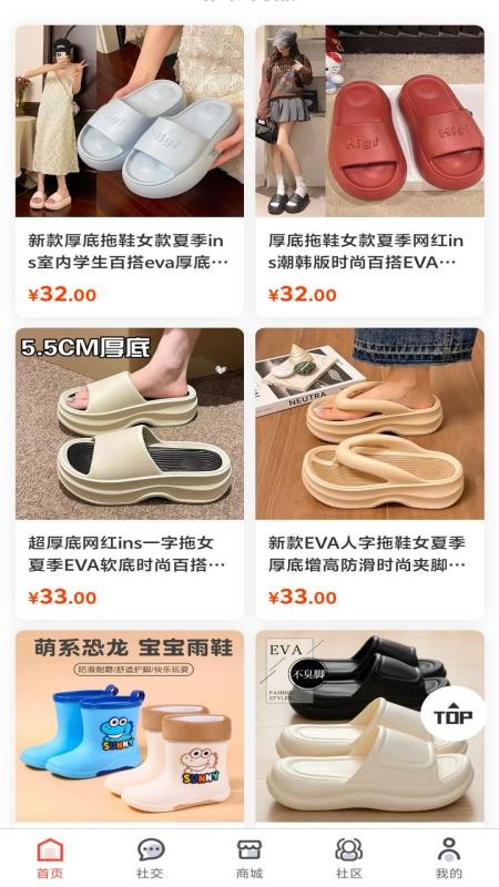 搂团商城手机版v1.2.0截图2