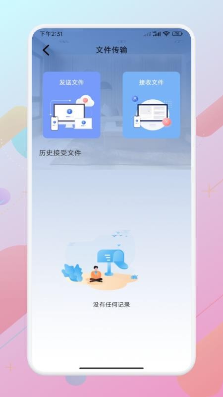 悟空助手免费版v1.5截图4