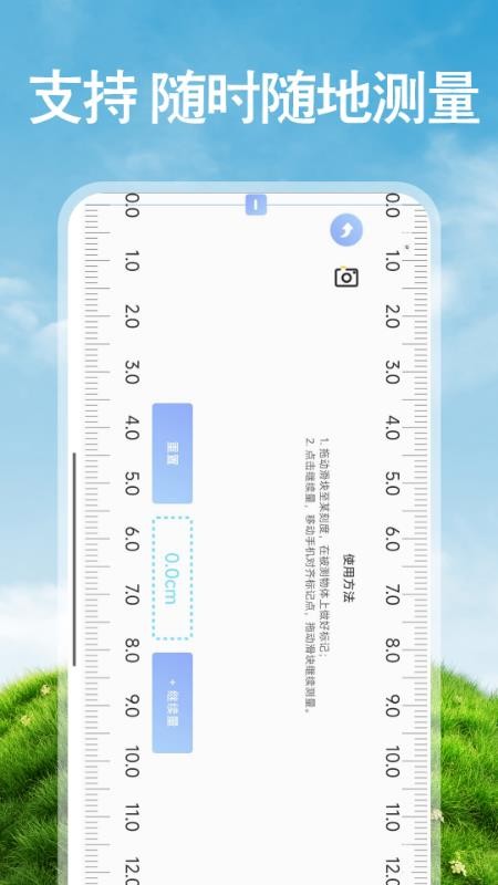 免费手机测亩最新版v1.0.2截图5