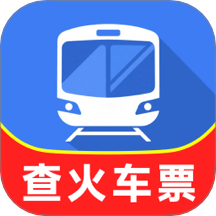 铁路火车高铁查票软件 v1.5.3.9
