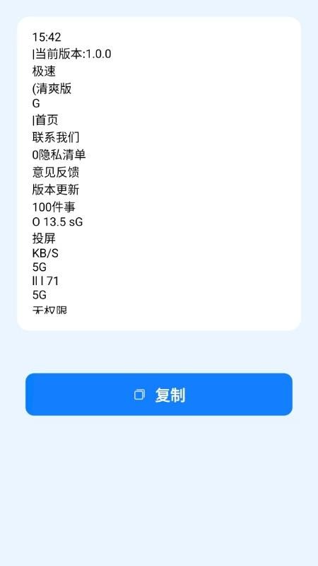 扫码扫二维码Pro免费版v1.0.0截图3