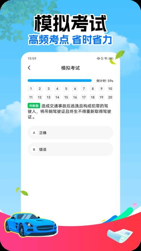 保驾先锋最新版v1.0.0截图2