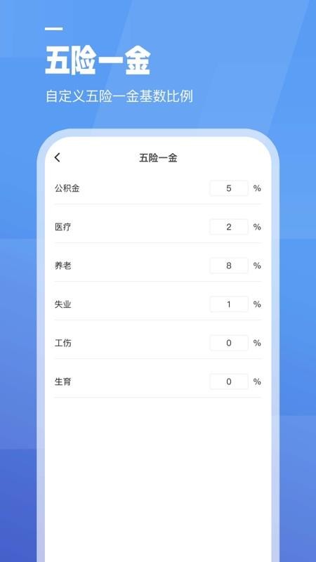 收支记账APPv1.1.1截图5