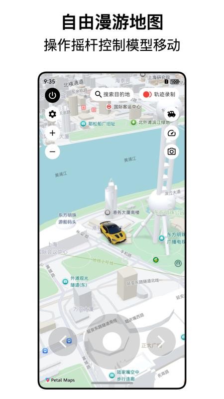 都市漫游者手机版v1.1.2截图1