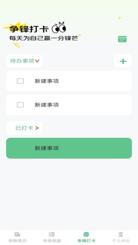步步争锋官方版v1.0.0截图4