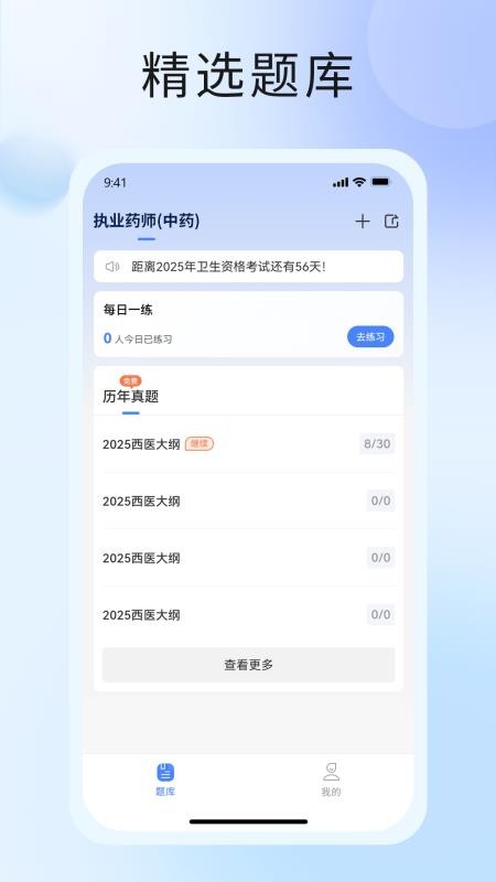 中席官方版v1.0.24截图1