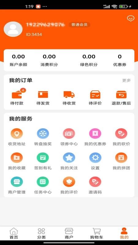 珍蚝数商手机版v1.1.9截图3