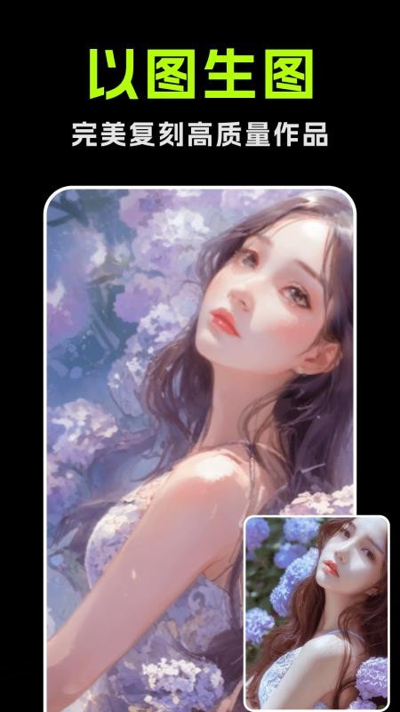 AI绘画画家专业版最新版本v1.0.3截图2