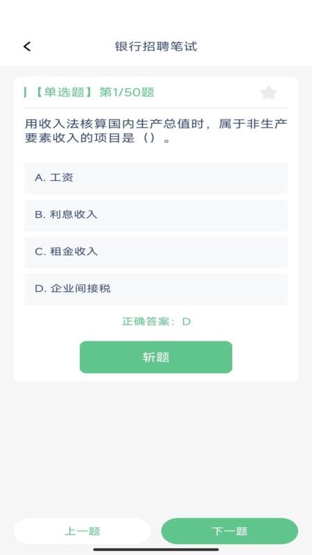 步步争锋官方版v1.0.0截图2