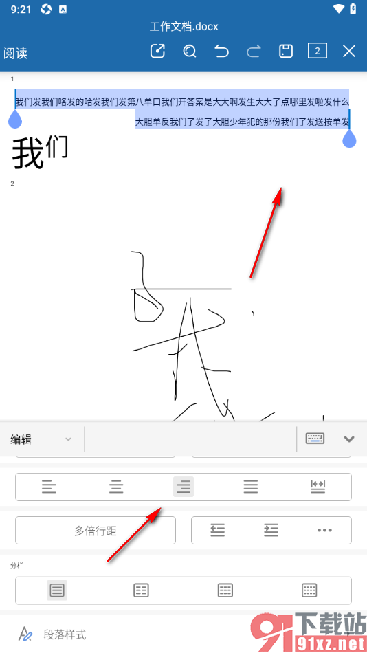 永中Office手机版设置文字向右侧对齐的方法