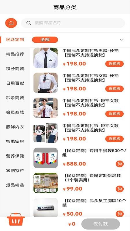 购给力最新版本v5.4.4截图1