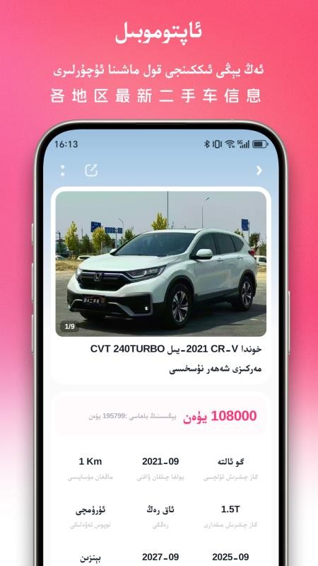 Uqur手机版v5.0.8截图3