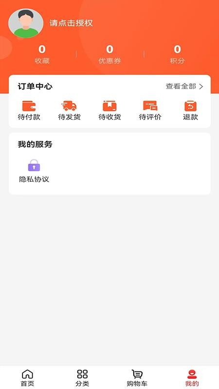购给力最新版本v5.4.4截图3
